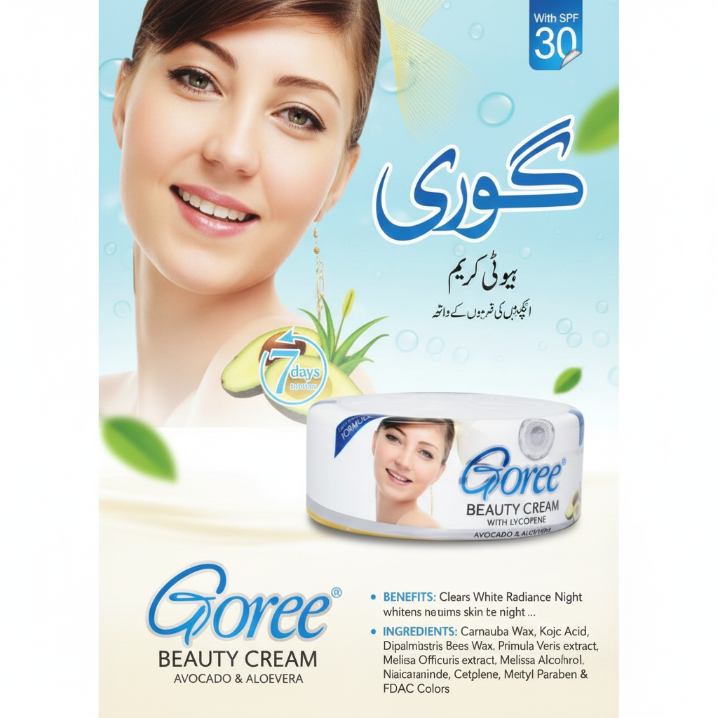 GOREE BEAUTY CREAM-17g